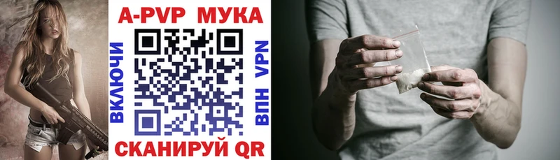 Купить закладки Югорск А ПВП СК