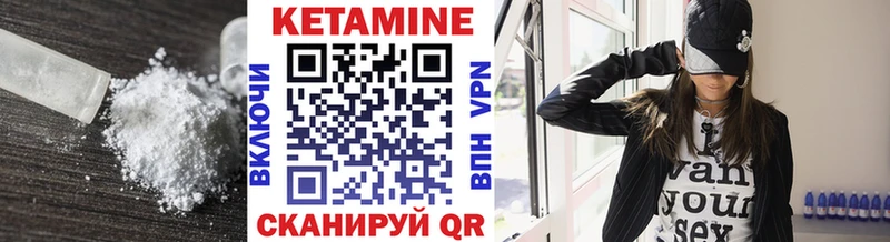 Купить  Югорск  КЕТАМИН VHQ 