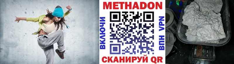 Метадон кристалл  Купить закладки  Югорск 